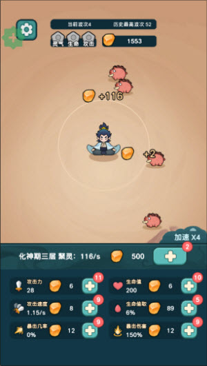 今天也要斩妖怪