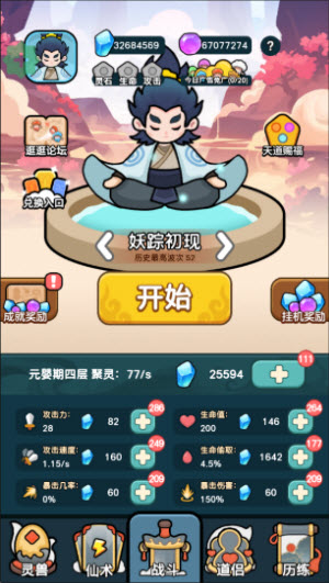 今天也要斩妖怪