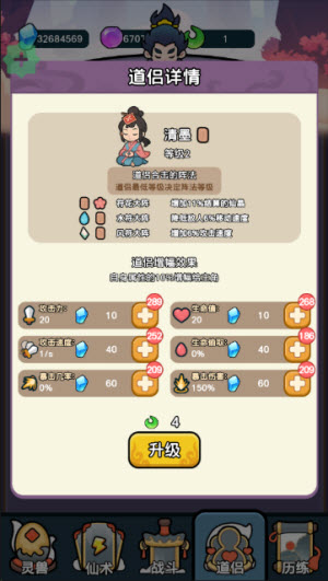 今天也要斩妖怪