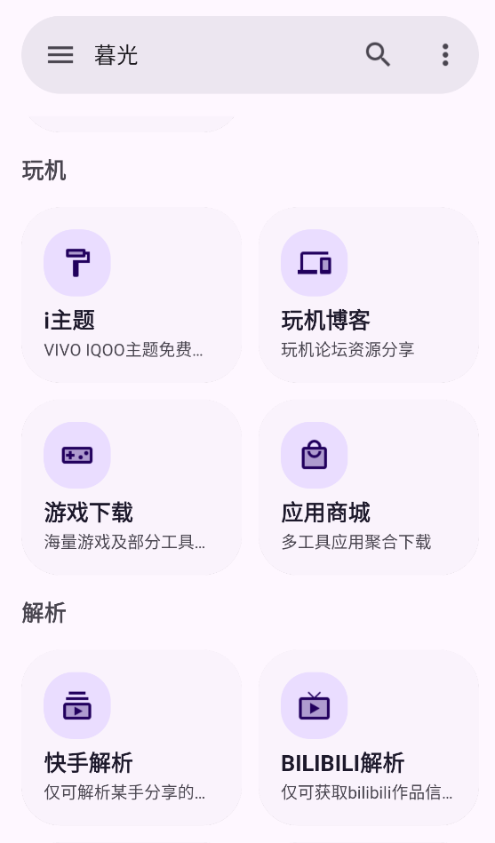 暮光工具箱