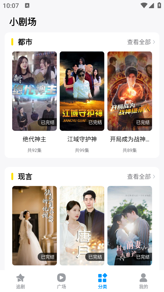 蜜桃小剧场截图3