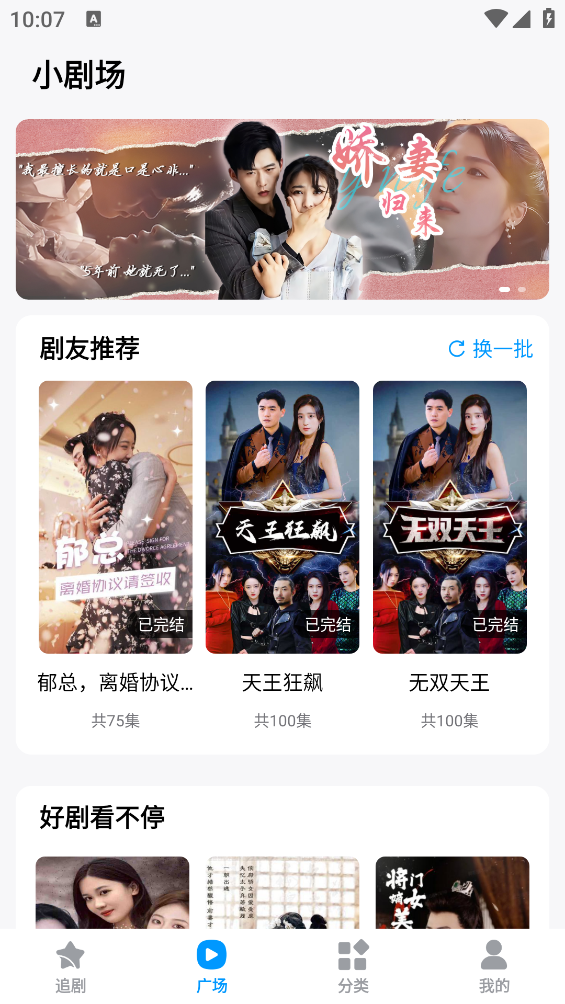 蜜桃小剧场截图2