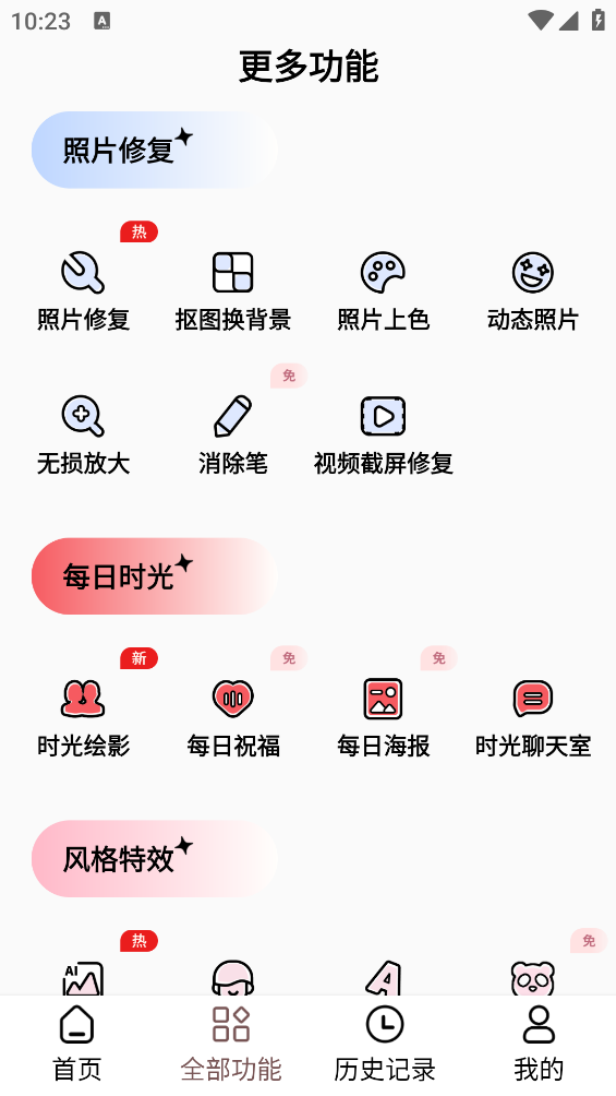 照片时光机截图5