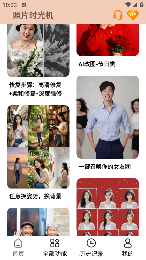 照片时光机截图3