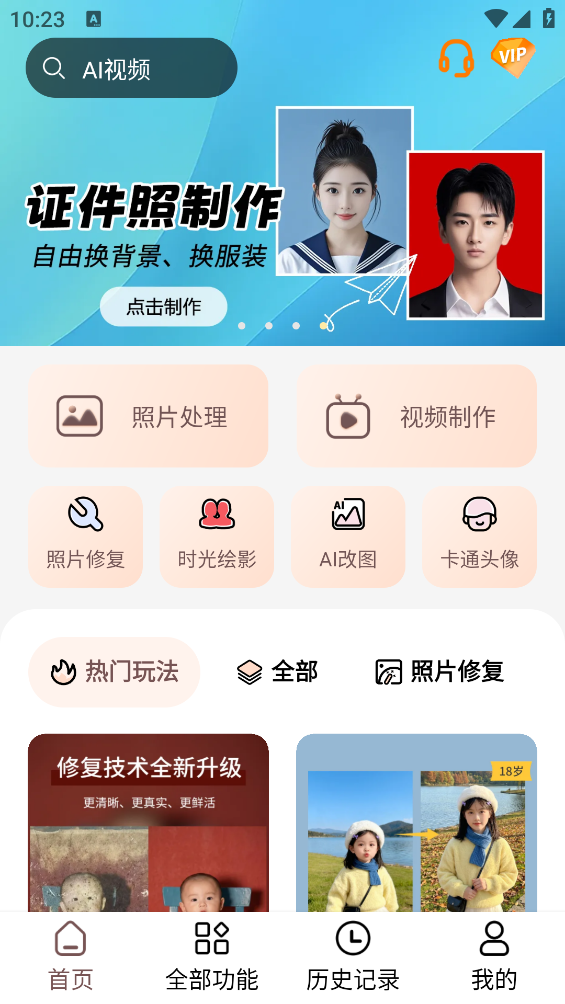 照片时光机截图4