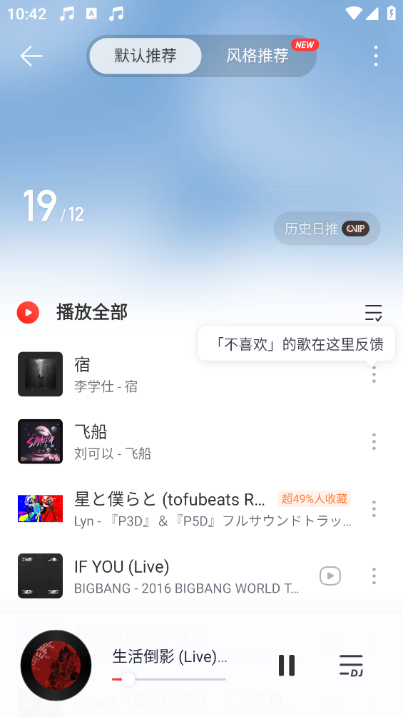 荣耀音乐截图2