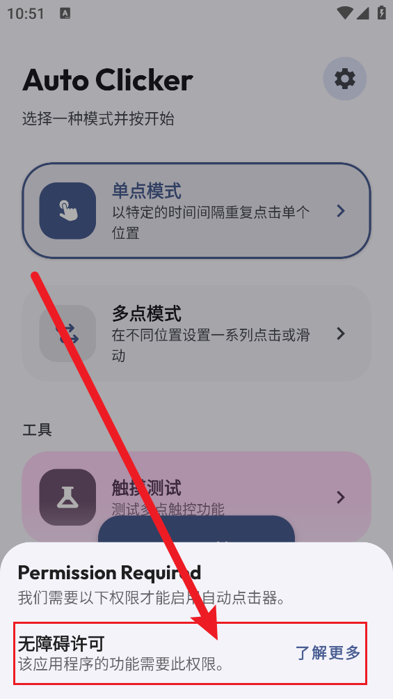 重复自动点击器