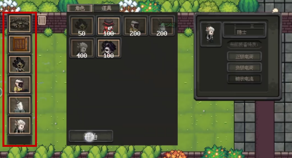 庄园主大战偷电贼