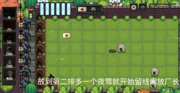 庄园主大战偷电贼