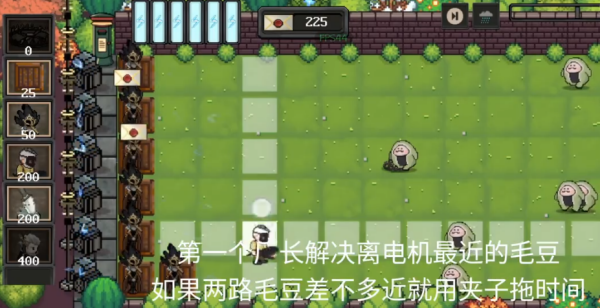 庄园主大战偷电贼