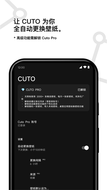 Cuto壁纸截图4