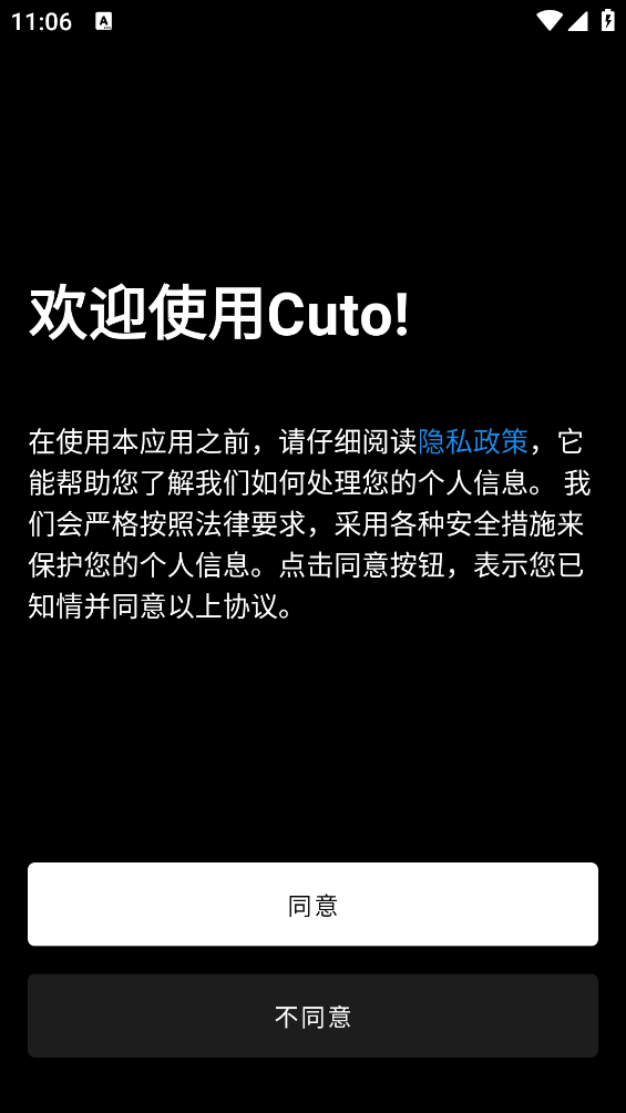 Cuto壁纸