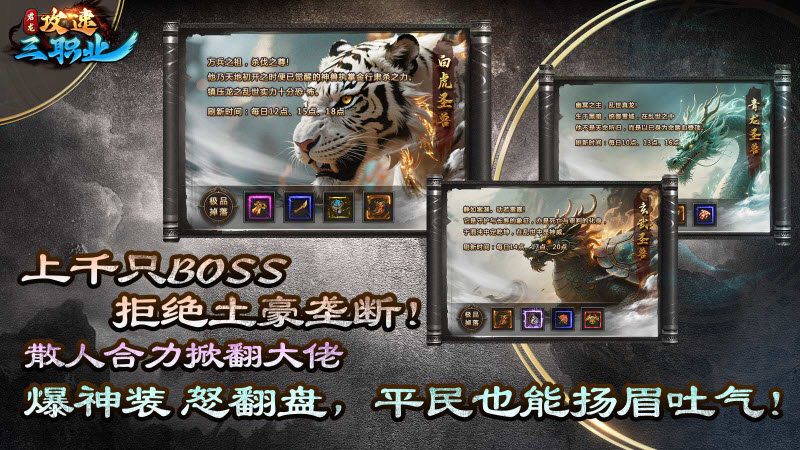 君龙攻速三职业截图2