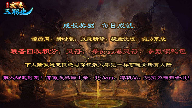 君龙攻速三职业截图3