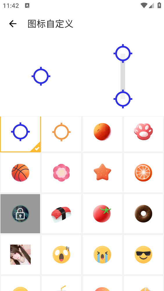 小晴连点器截图2