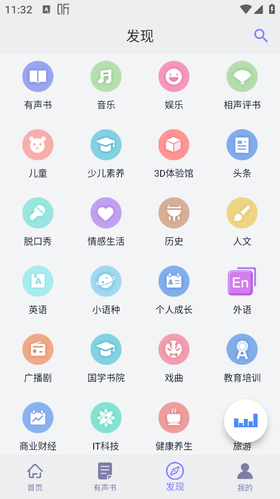 听书精灵截图3