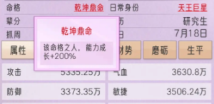 豪门家主模拟器