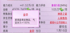 豪门家主模拟器