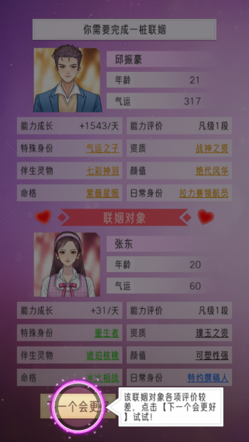 豪门家主模拟器