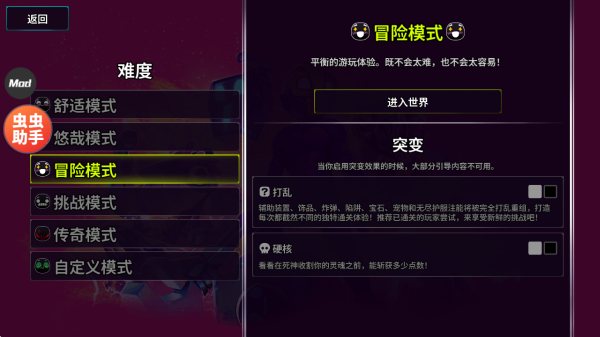 崩溃大陆2内置菜单版