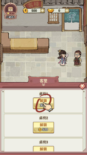 我在江南开客栈