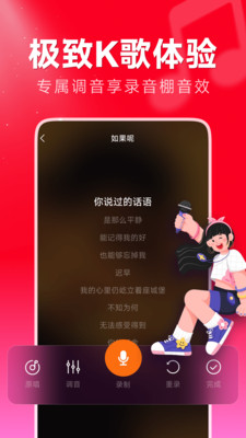 免费全民唱歌截图2