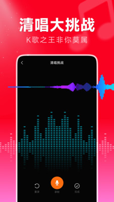 免费全民唱歌截图4