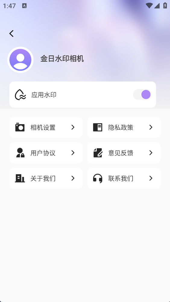 金日水印相机截图4