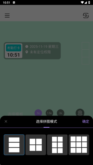 金日水印相机截图3