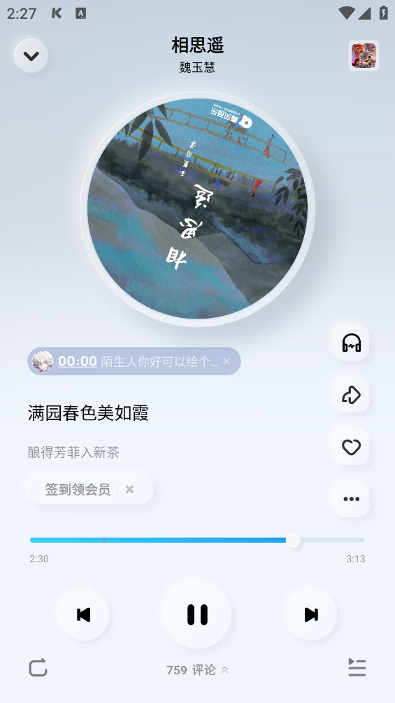 酷狗概念版截图4