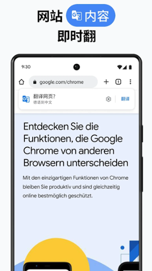 谷歌浏览器截图3