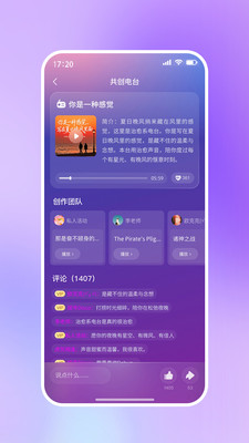 啦啦啦音乐截图2