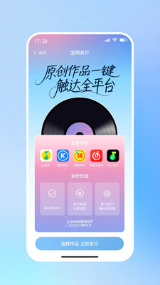 啦啦啦音乐截图4