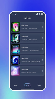啦啦啦音乐截图3