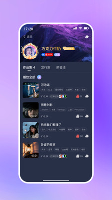 啦啦啦音乐截图5
