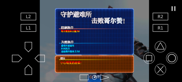 奥特曼格斗进化3截图3