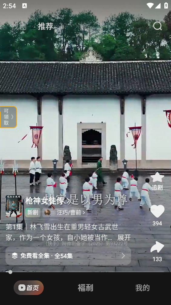 喜番免费短剧截图3