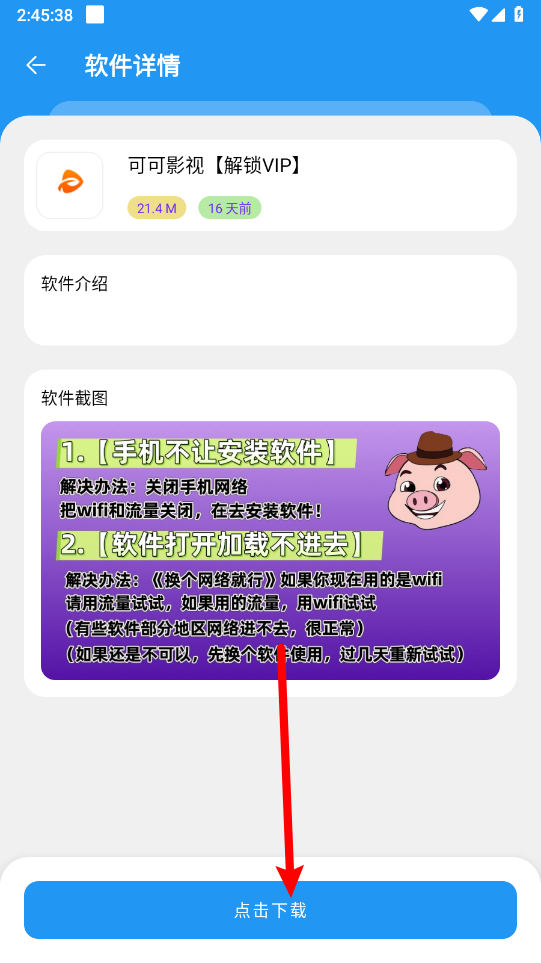 猪猪软件库官方版