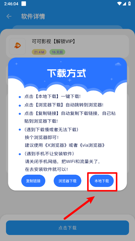 猪猪软件库官方版