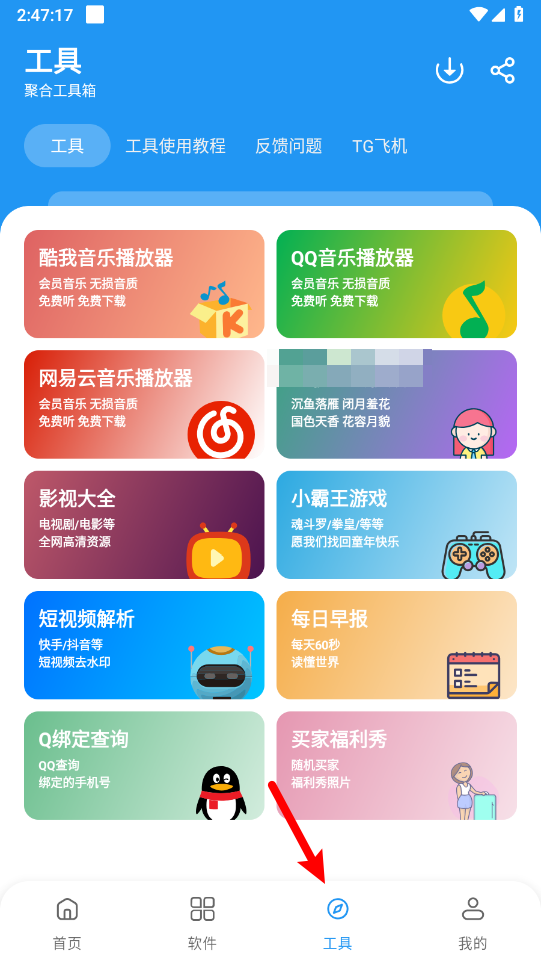 猪猪软件库官方版