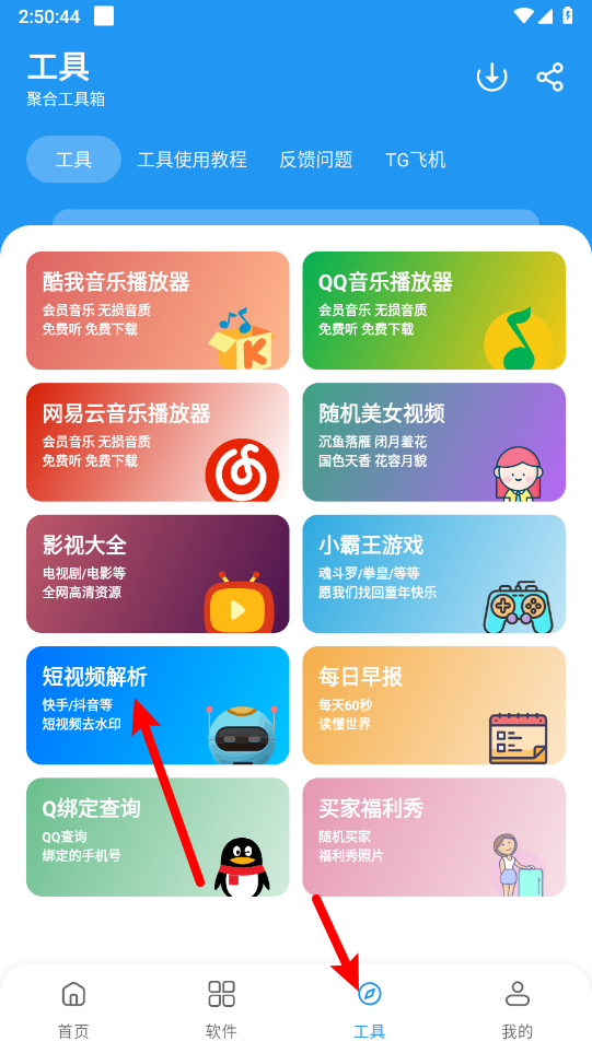 猪猪软件库官方版