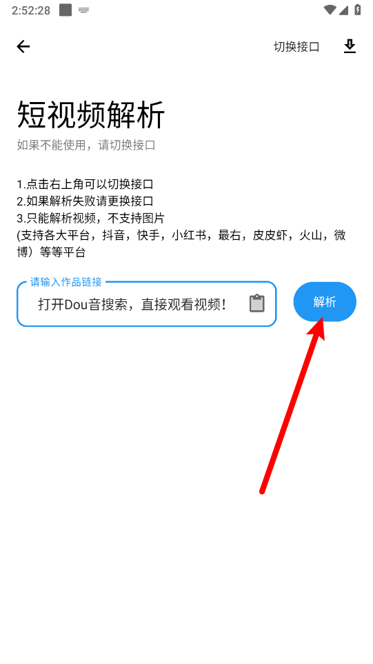 猪猪软件库官方版