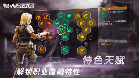 枪魂启示录截图5