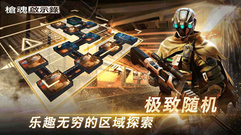 枪魂启示录截图2