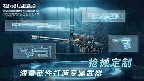 枪魂启示录截图4