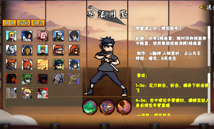 像素火影漂泊带土版截图5