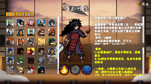 像素火影漂泊带土版截图3