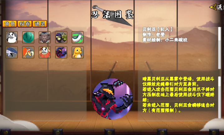 像素火影漂泊带土版截图4