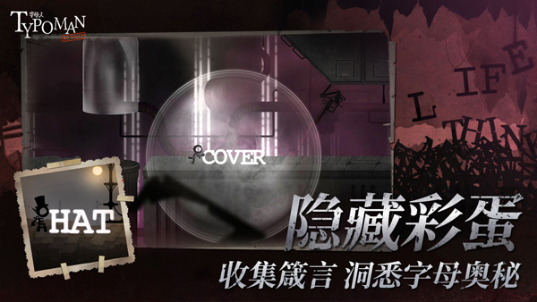 字母人重制版截图5