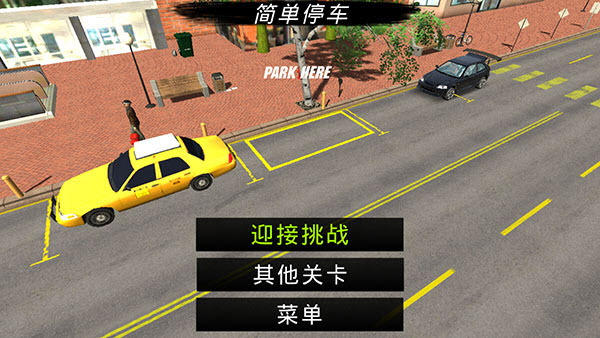 手动挡停车场